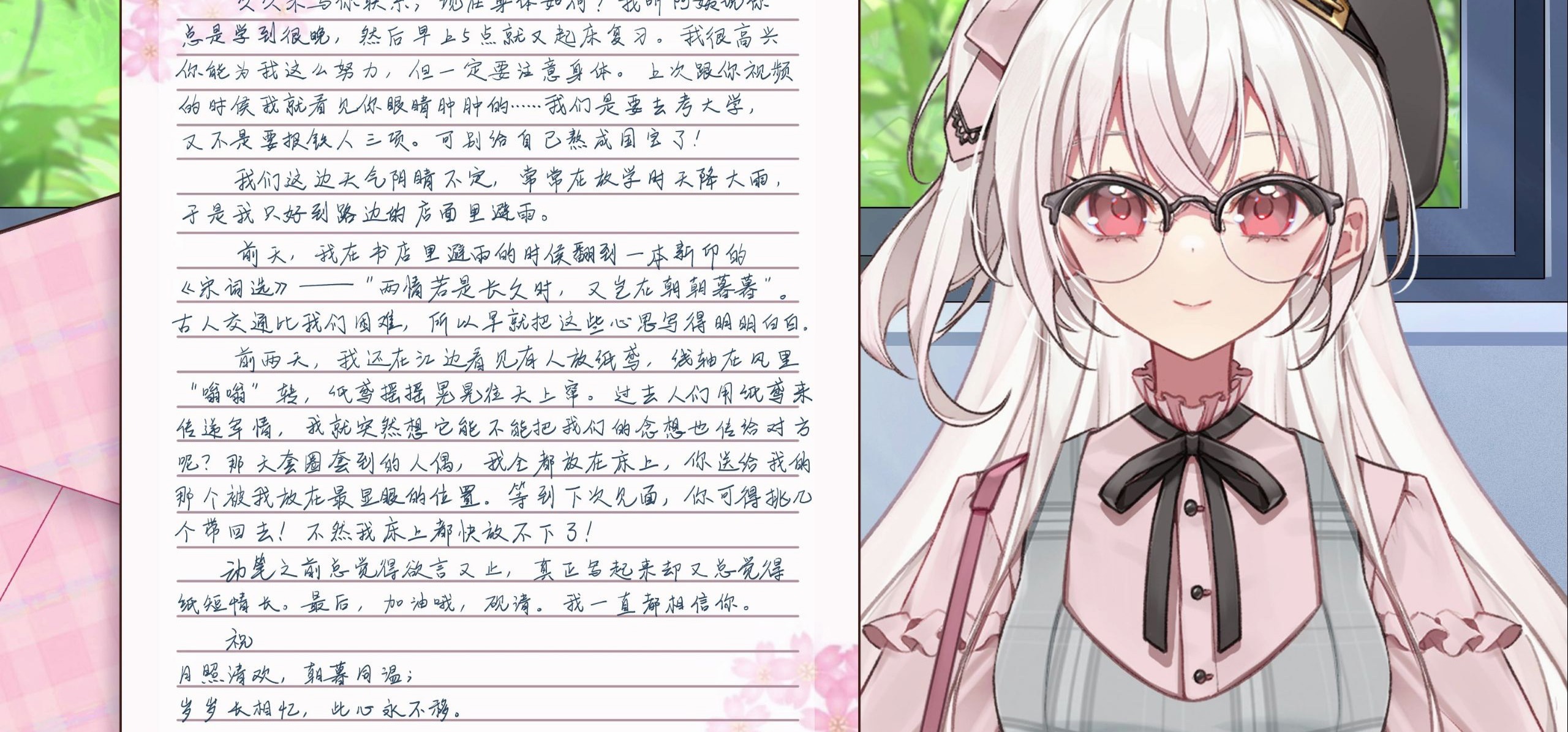 异地恋+纯爱GALGAME新作即将发售！《未完信笺：纸鸢》8月最新情报公开！