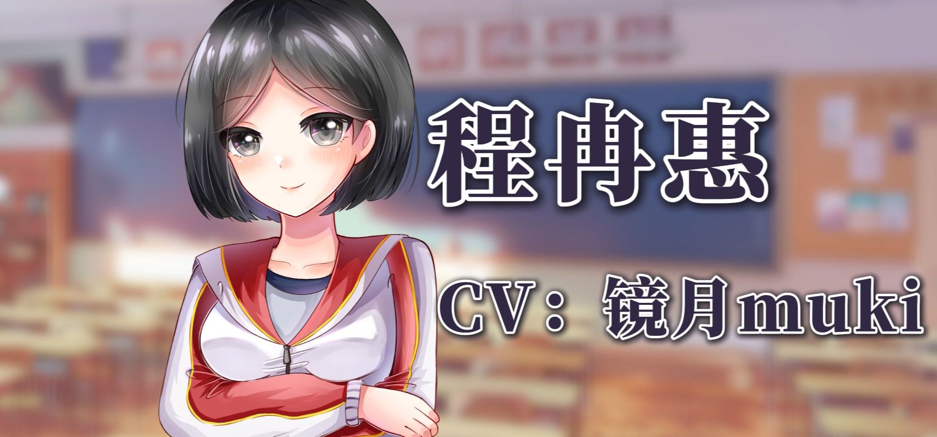 【《初遇时》角色介绍】女主的闺蜜居然成为了我的好兄弟？