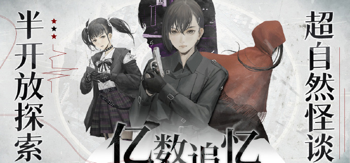 悬疑怪奇文字冒险游戏《亿数追忆》将于8月26日正式发售！
