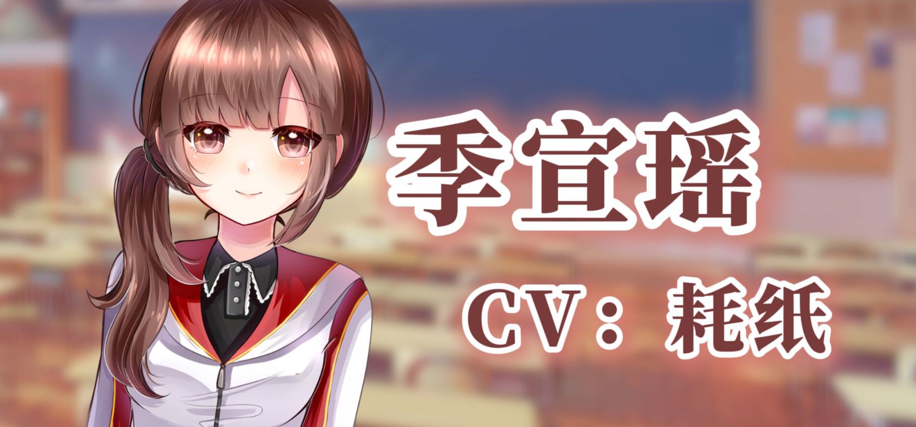【《初遇时》女主角介绍】组长，我想抄你……的作业！