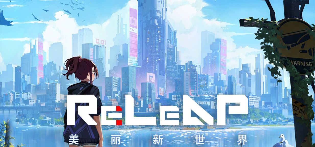 便携式远程脑部记忆读取器《Re:LeAP美丽新世界》【背景设定】