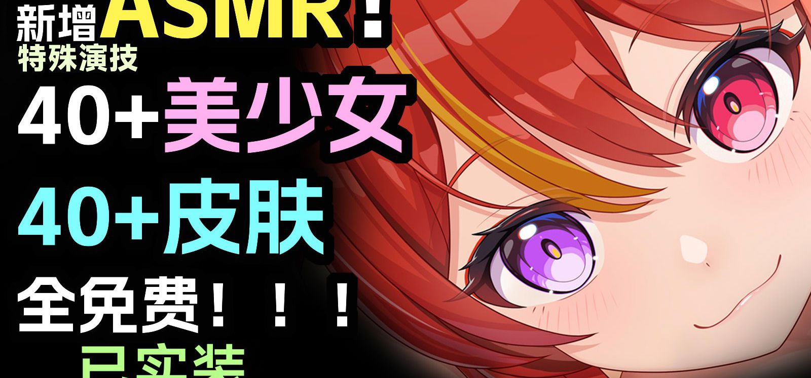 最叛逆买断二游！究极爱玩家大更新：ASMR、狂送美食~猫娘恋爱剧情最终章！《叛逆神魂》想要活下去❤