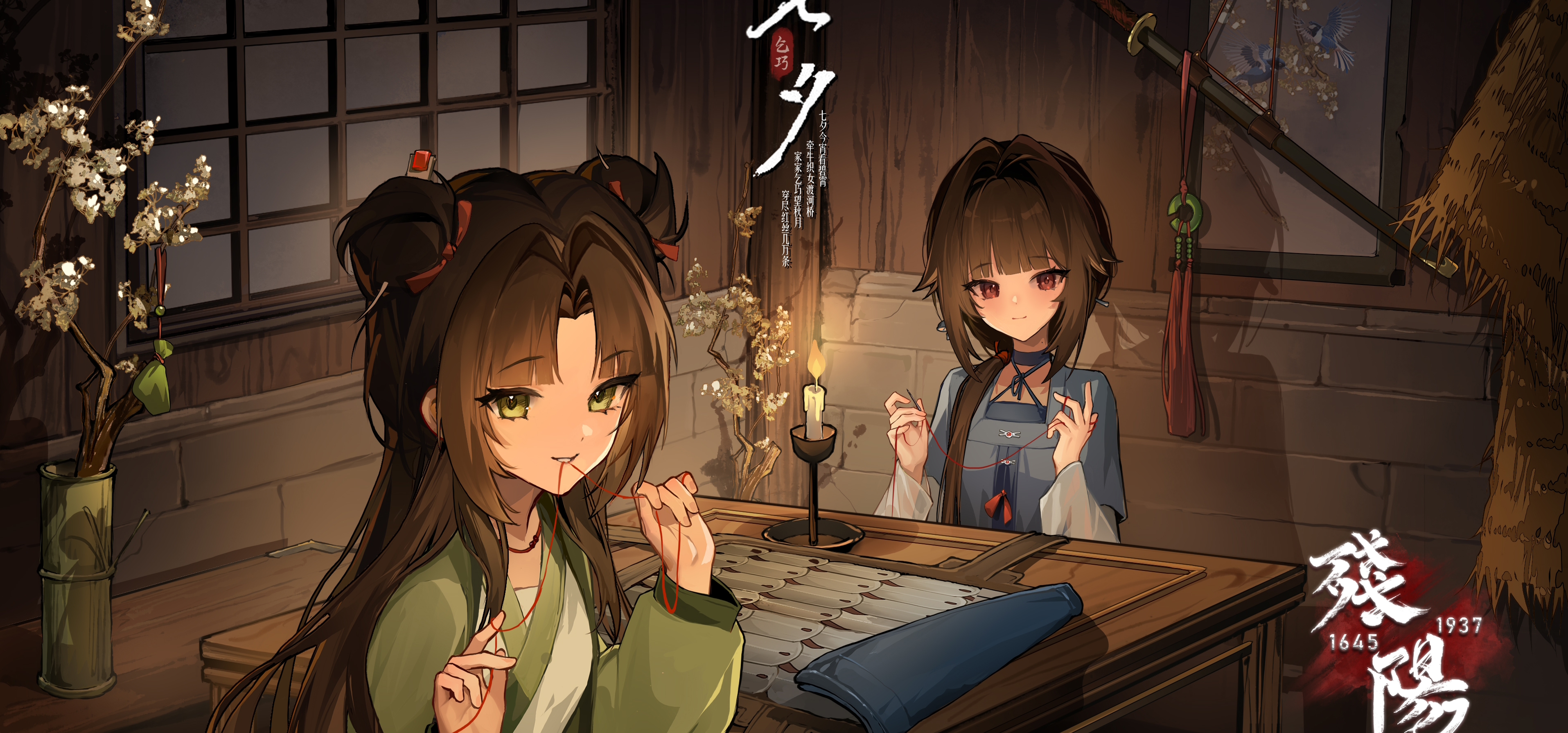 七夕·烛影摇红乞巧夜