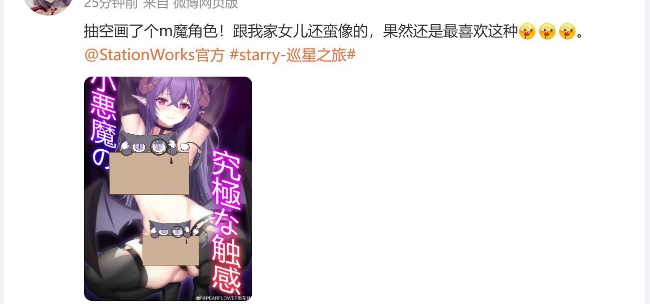 感谢小仓老师厚爱画的薇薇卡