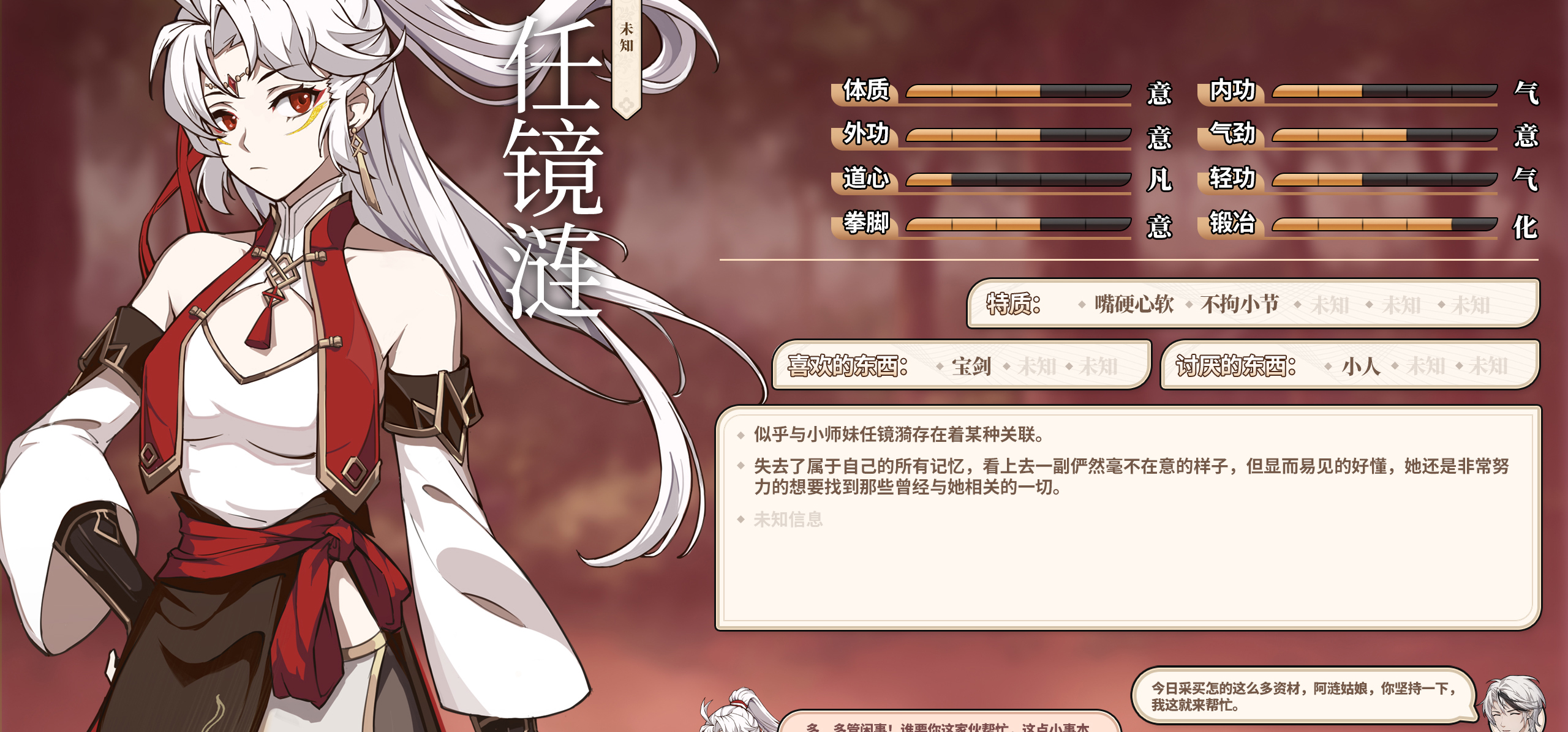 角色资料第2辑来啦!