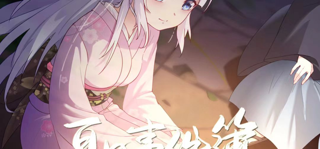 弱弱的吱一声《夏日事件簿》已经发售快一个月了,现在疯狂求STEAM评论中