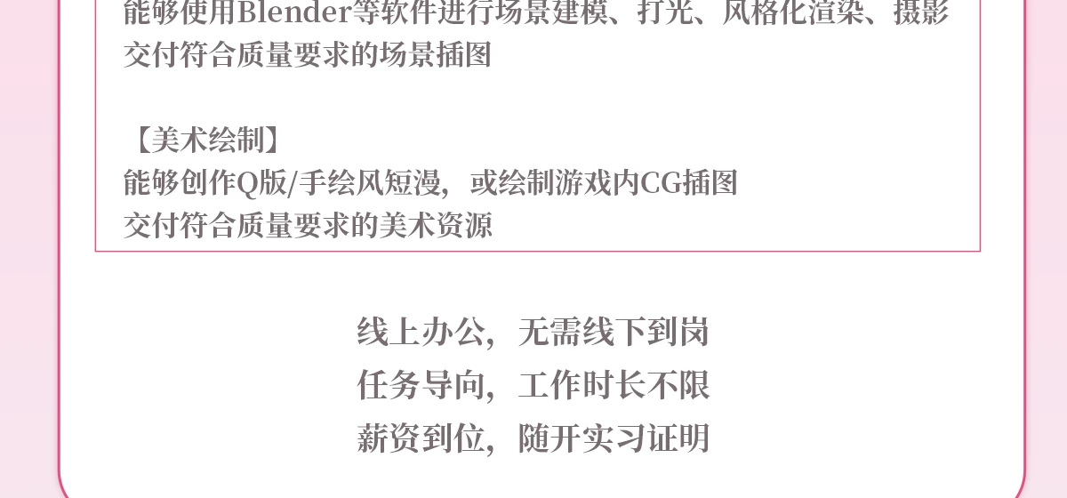 【恋爱泡馍】合作岗位招募中!