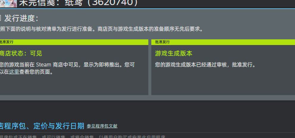 国产异地恋题材GAL《纸鸢》过审啦！预计10月1日与大家见面！
