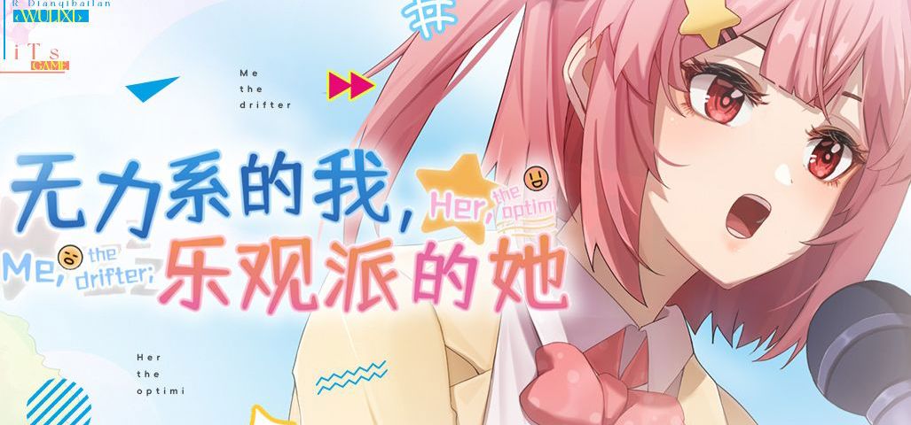 视觉轻小说Galgame《无力系的我，乐观派的她》首曝PV