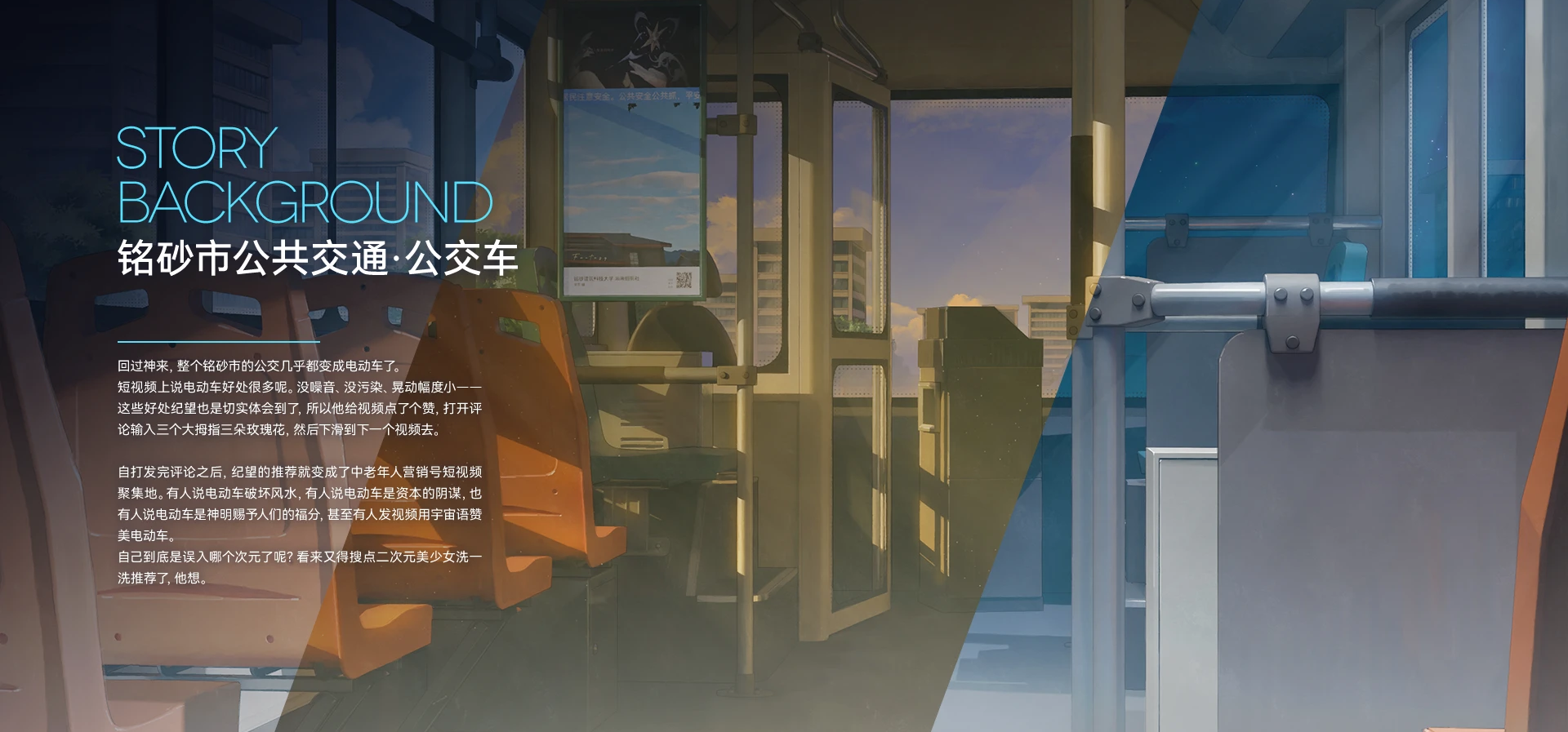 【先行情报】欢迎报考铭砂市实验中学！#5