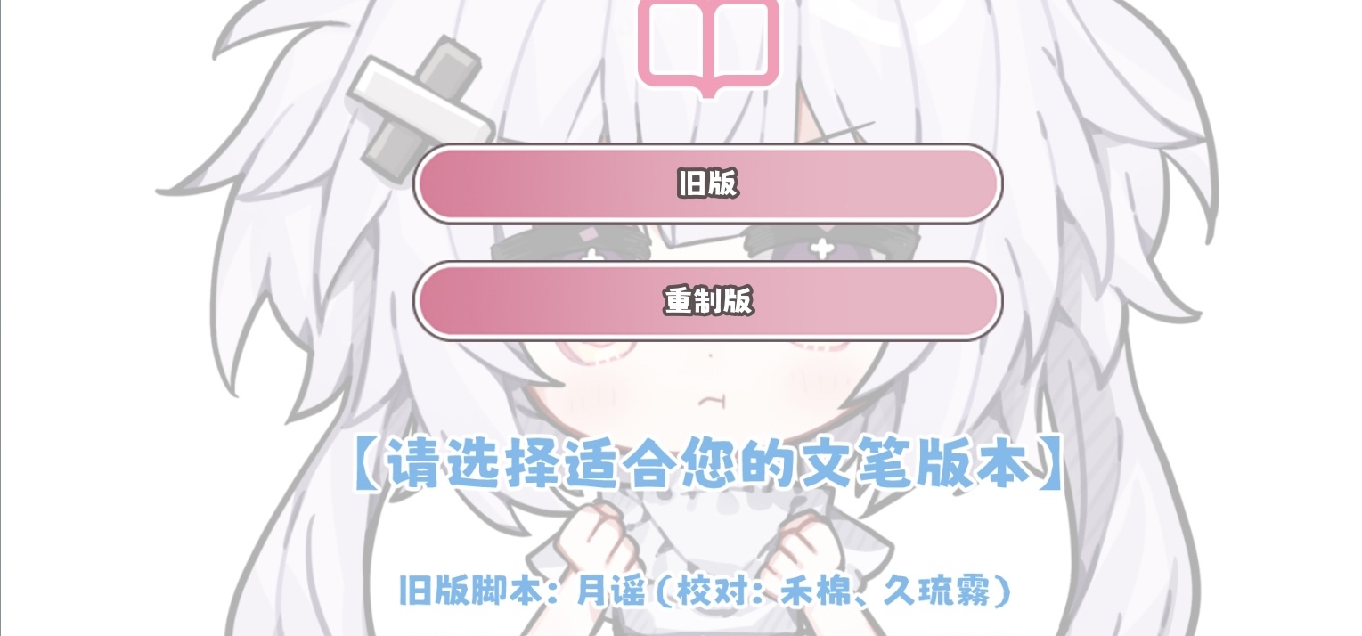 锐意制作中