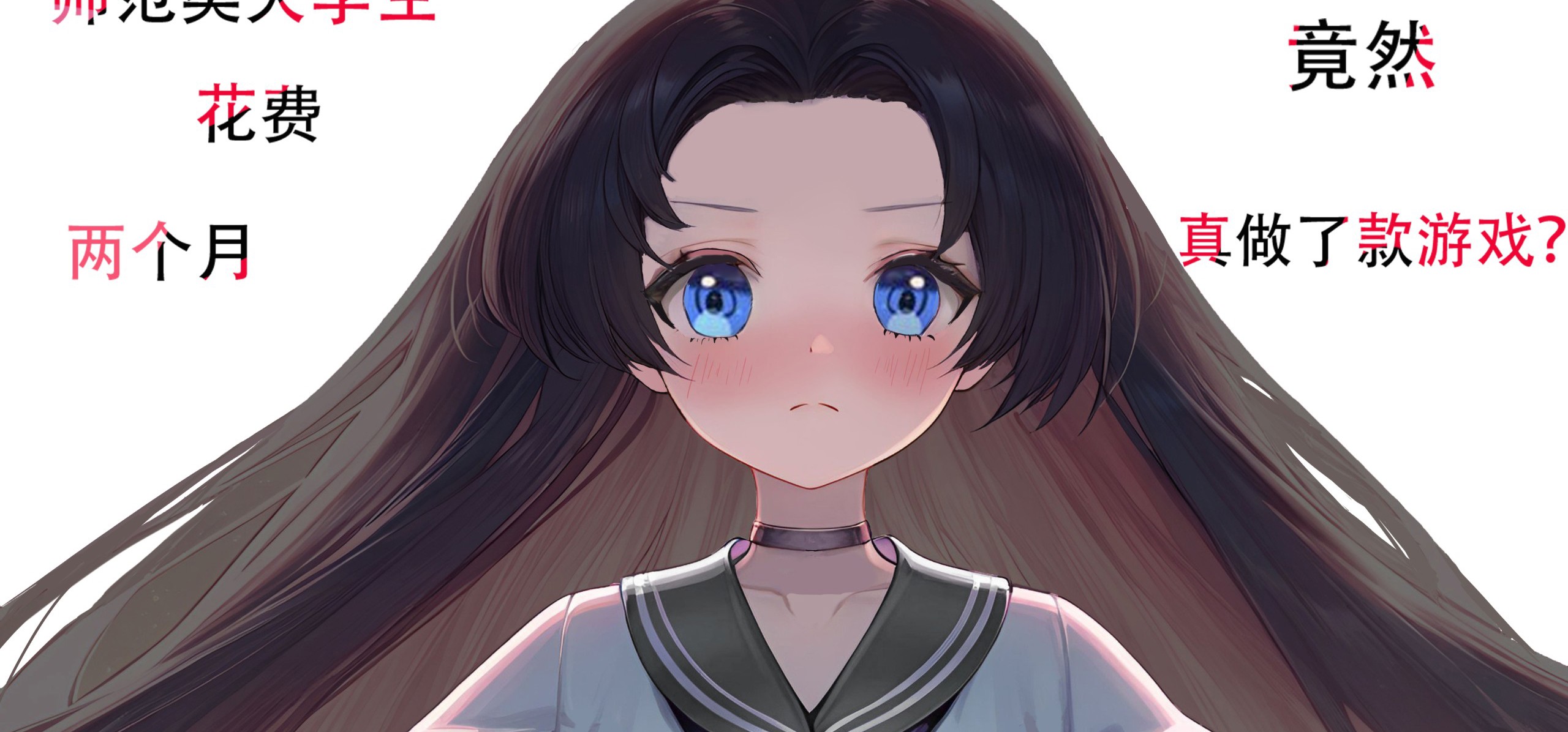 立冬—惊!三个所谓的半吊子师范类大学生“老师”，两个月做的galgame游戏!？速吃(游戏推荐)