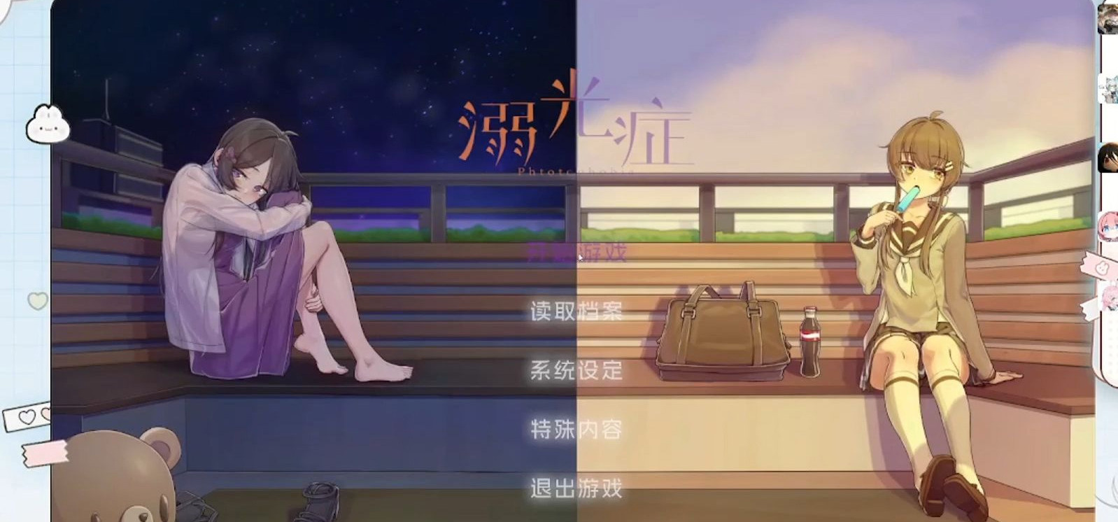 和cv老师一起玩游戏demo！白瑠居然是本色出演！？