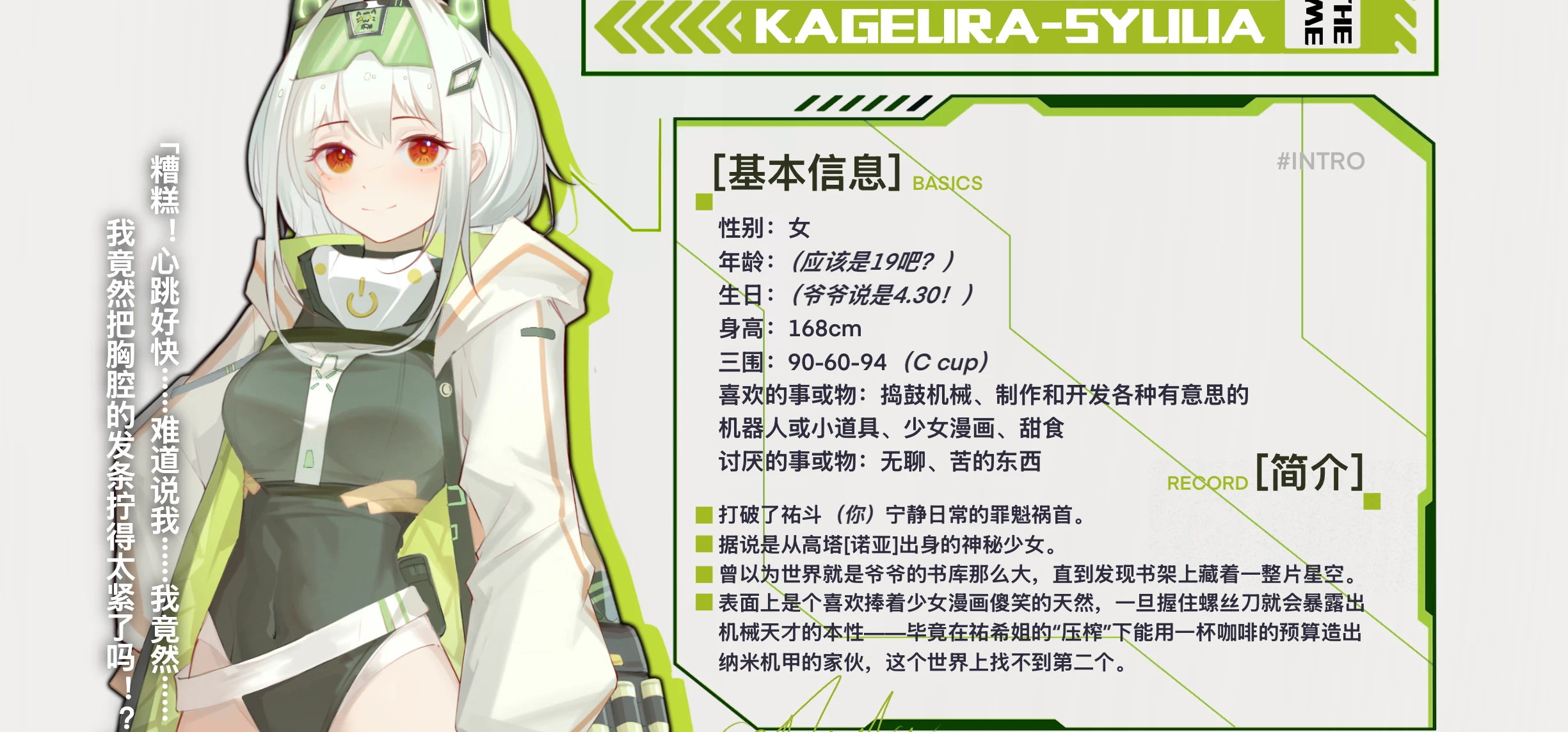 可攻略角色情报4：缺乏常识的神秘少女