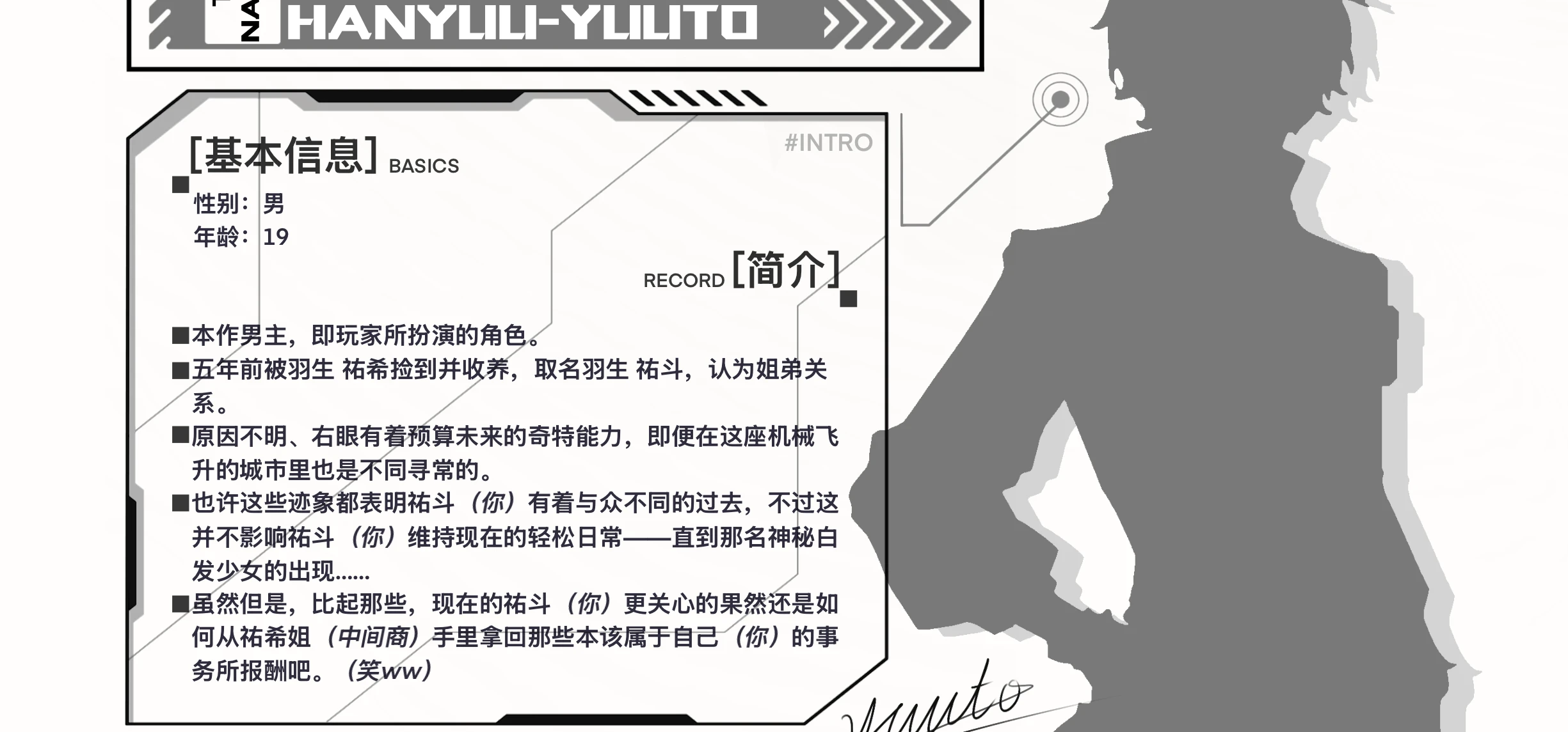 （不）可攻略角色情报5：羽生 祐斗