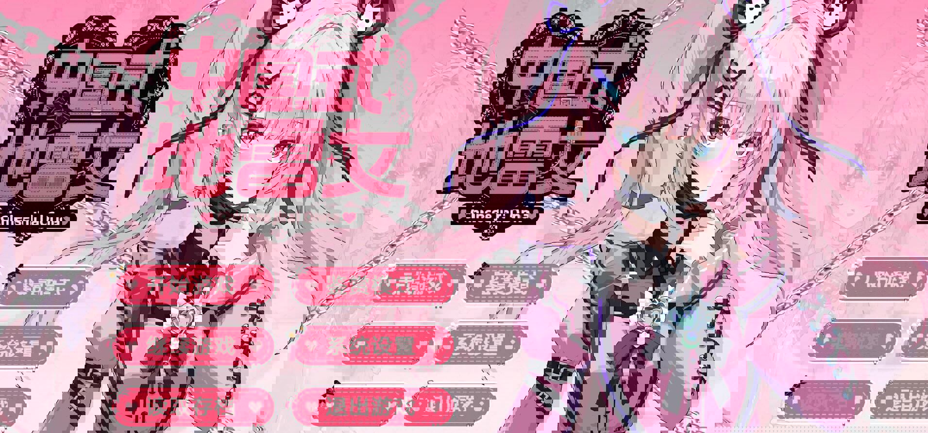 确认参加！《中国式地雷女》已送审Steam十月新品节！