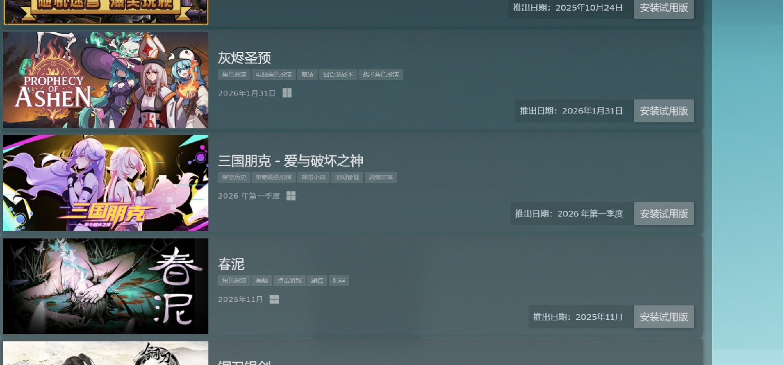 《铜刀银剑》Demo已更新！