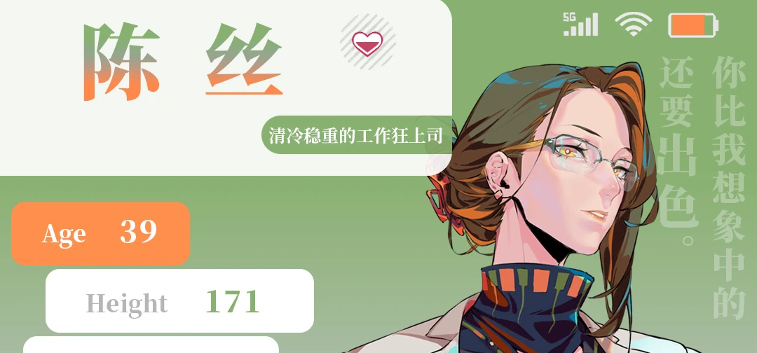 什么百合游戏居然有39岁的可攻略上司姐姐