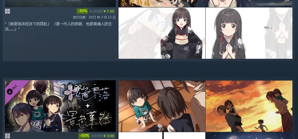 《泡沫冬景》及DLC限时⭐️5折⭐️特惠！沉浸式剧情游戏节开启！