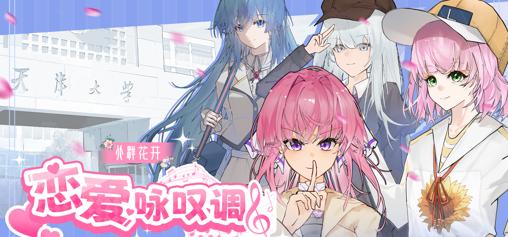 新的宣传图来啦