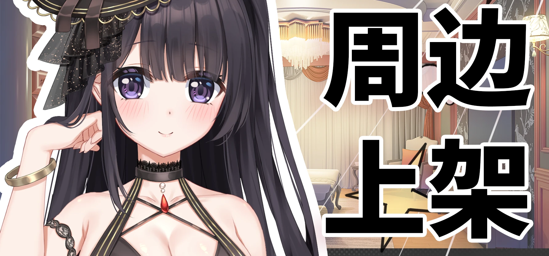 我参与策划和配音的galgame正式版已经上线一个月啦，不知道你们已经通关多少结局啦？