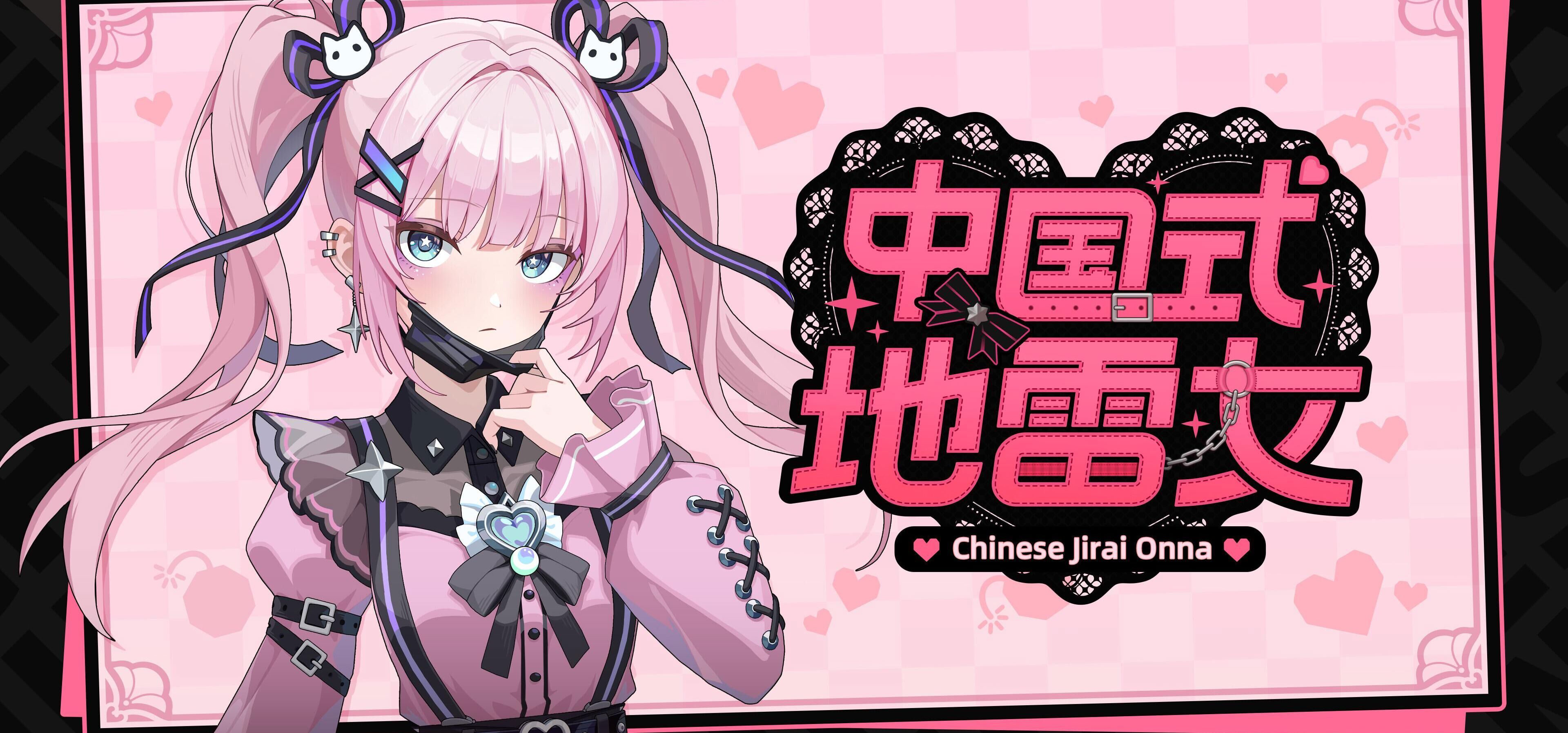 今日份的可爱！感谢Haruya老师的地雷女表情包合集！