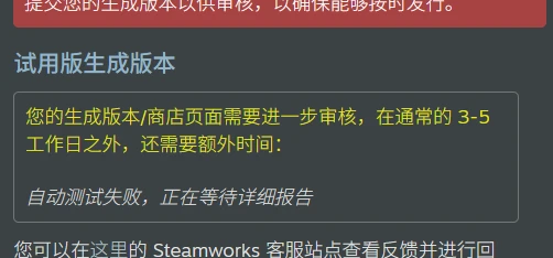 《残阳》Demo周一10点上线！