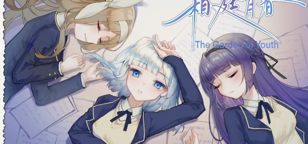 国产galgame新作《箱庭青春》无解说试玩版全流程