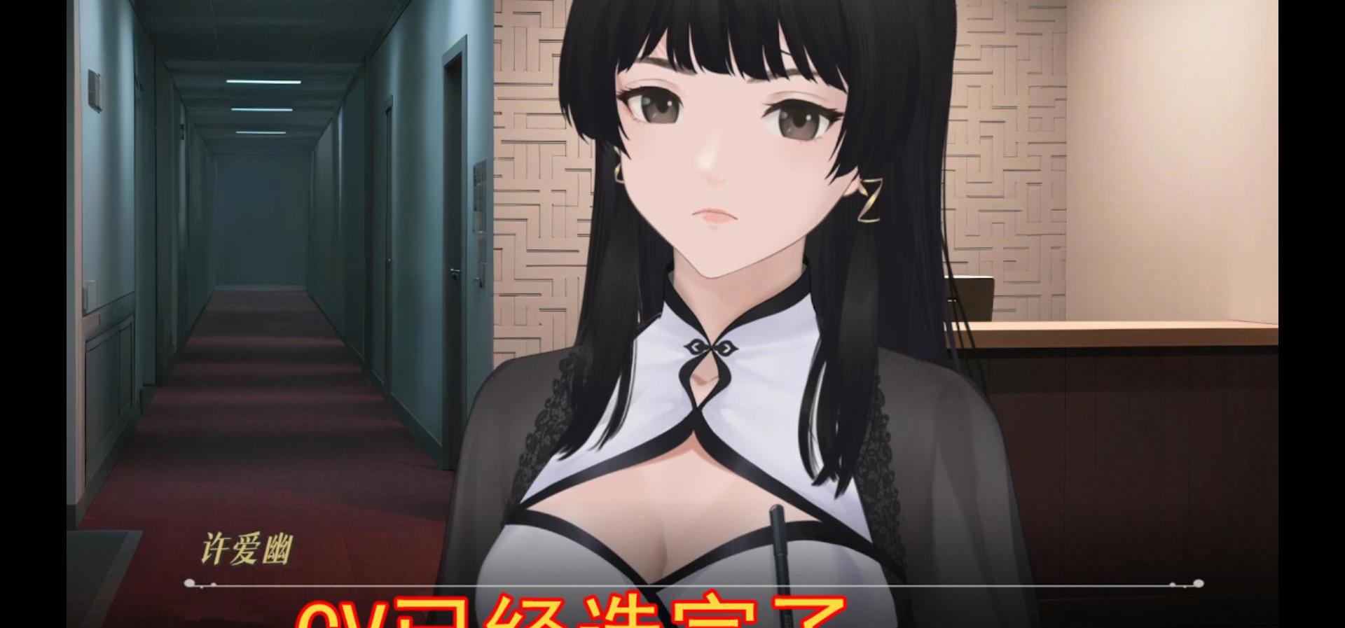 《爱幽的密室》开发日志 游戏配音招聘结束