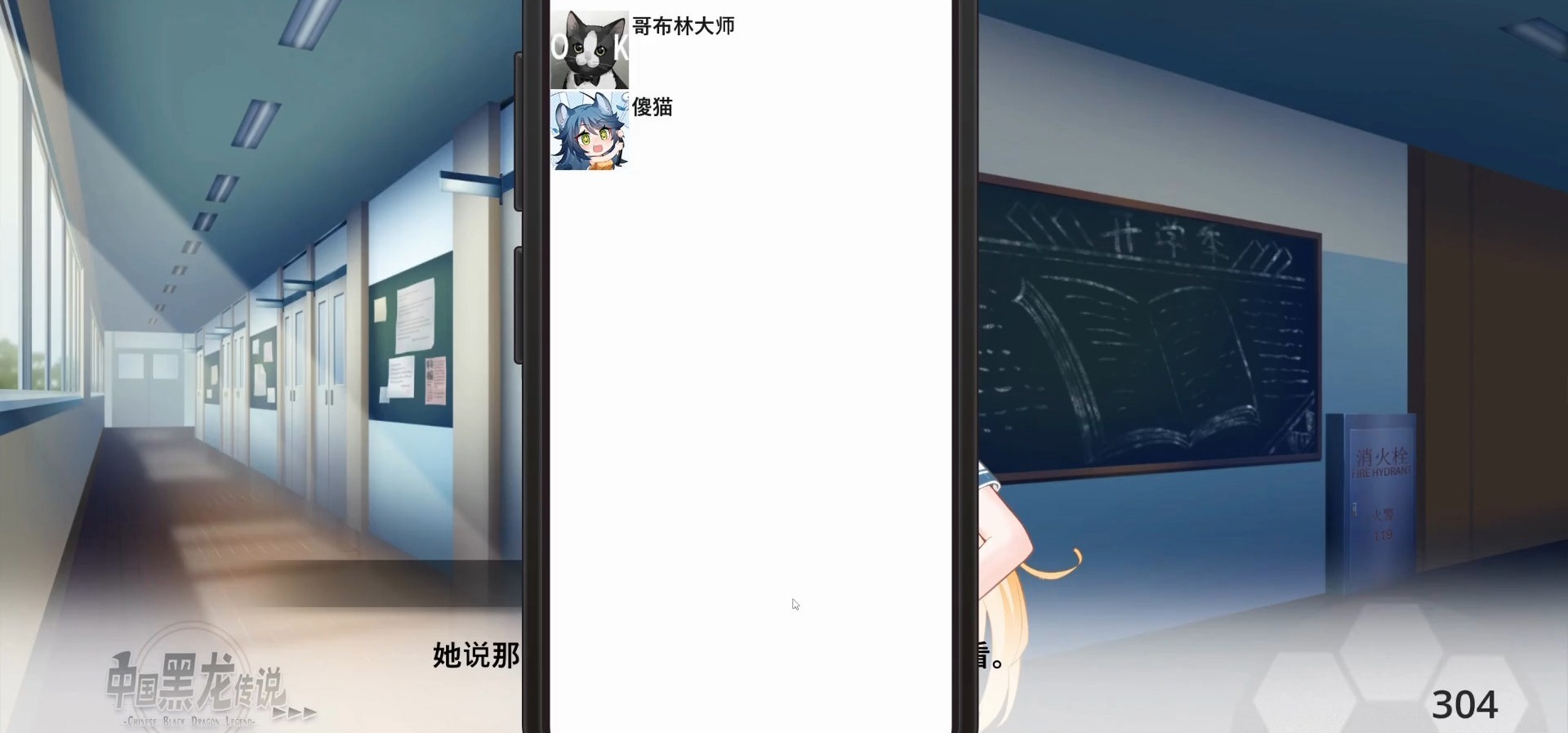 中专生也要做galgame！请大家来锐评一下我们做的新功能！