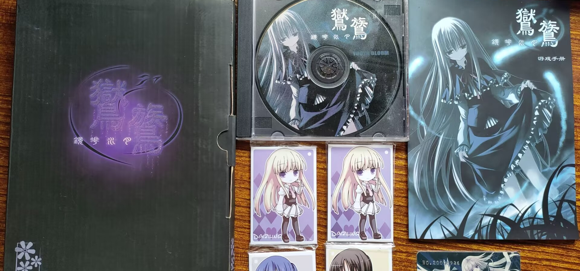 《鸑鷟：镜花水月》初回限定版