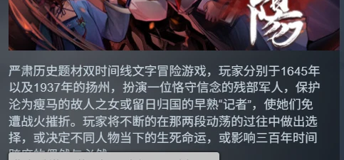 从《残阳 1645/1937》demo发布到现在已经过去十天了