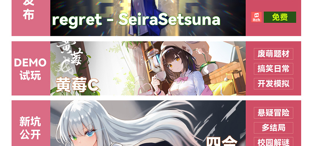 国产Gal每周简报一图流（11月第三周）