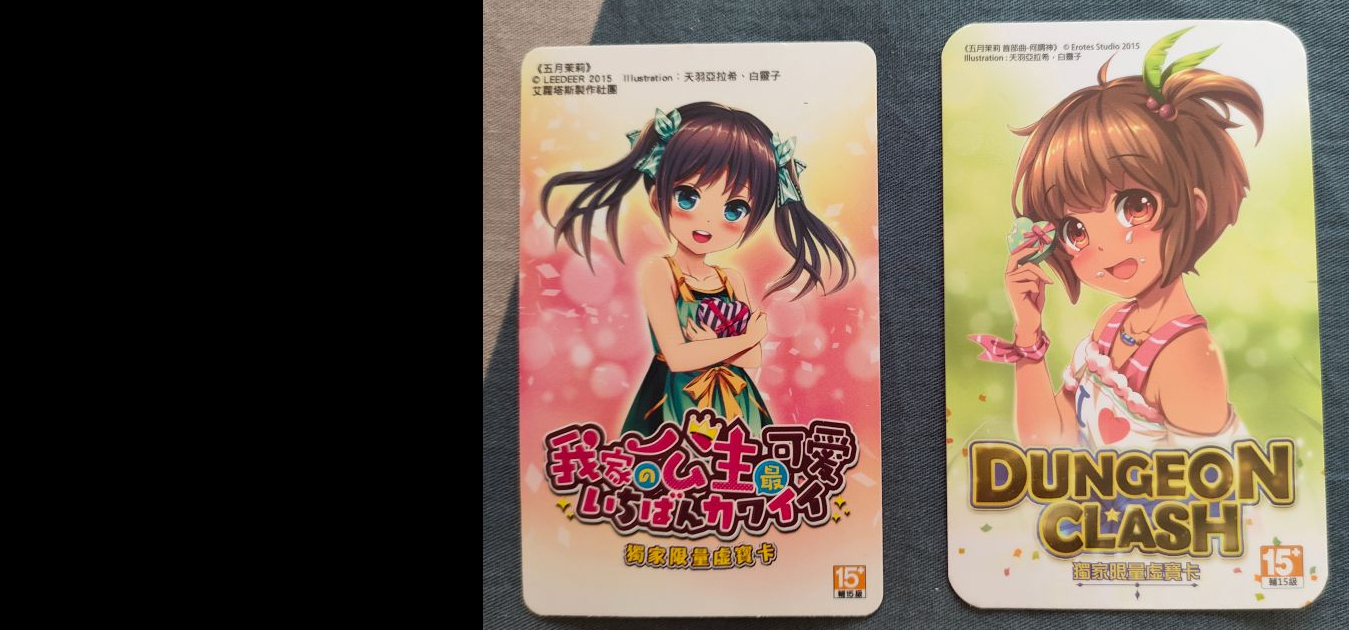 《五月茉莉》特典激活卡