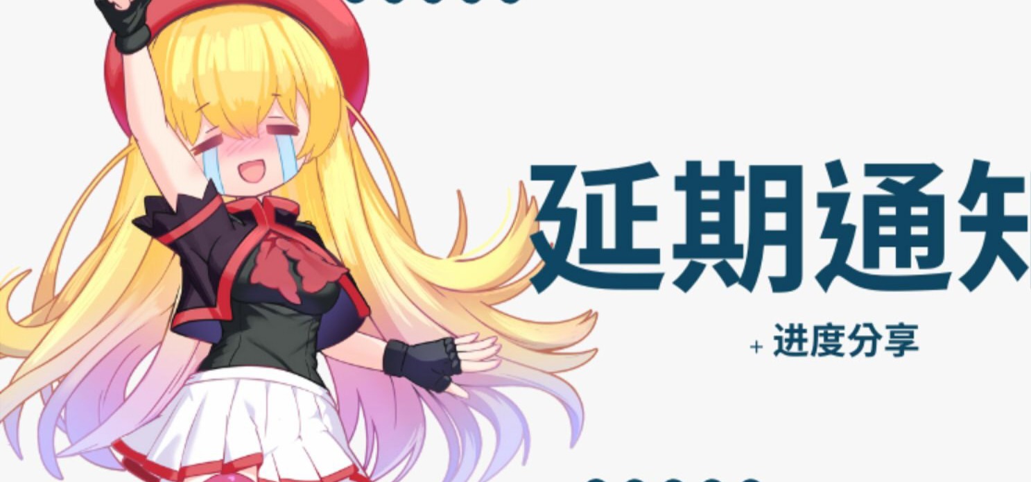 游戏又又又延期了，千万别来weplay追杀我《AirBoost:天空机士》