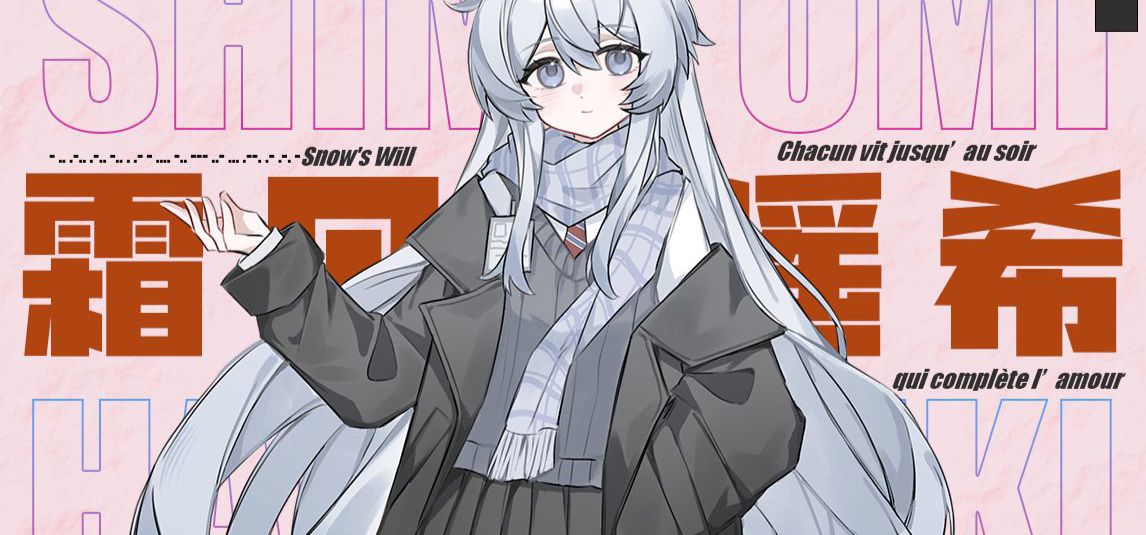 独立视觉小说《雪的遗嘱Snow's Will》免费发布