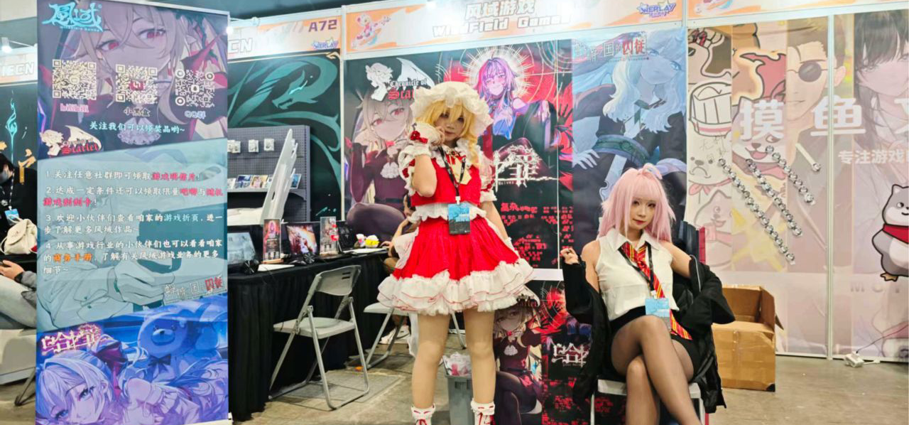 玩家太热情，周边不够送！风域WePlay之行圆满落幕！