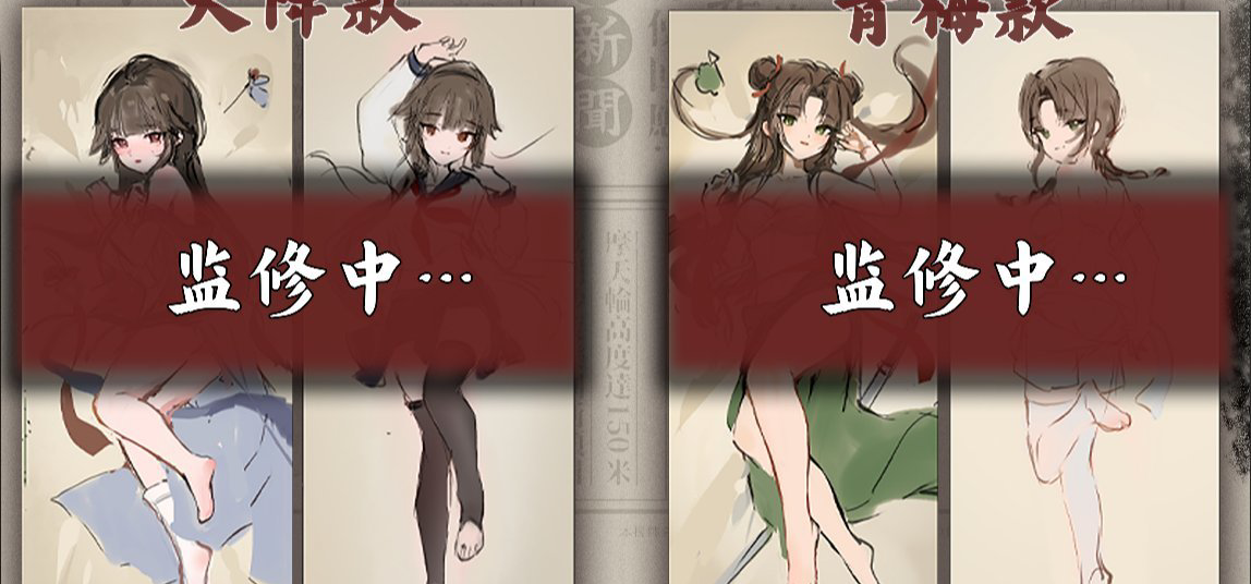 《残阳 1645/1937》众筹周边介绍与高清大图！