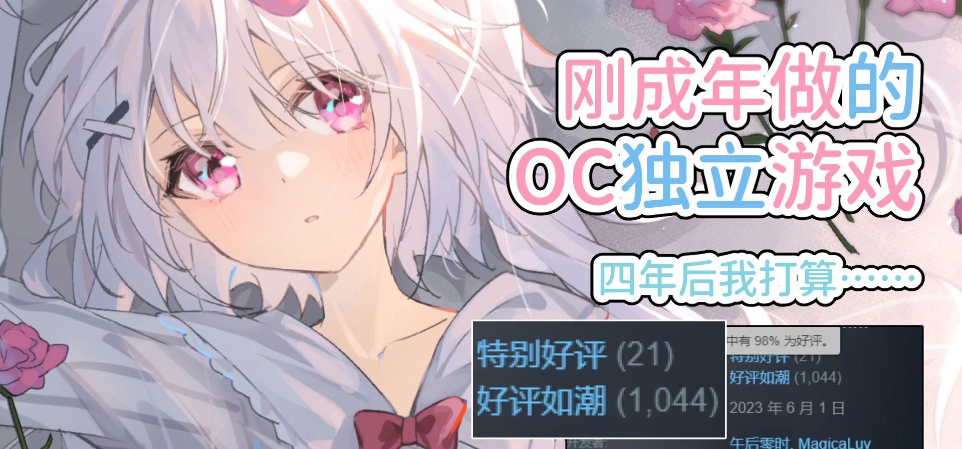 【对谈】好评率98%免费AVG是怎么制作出来的？