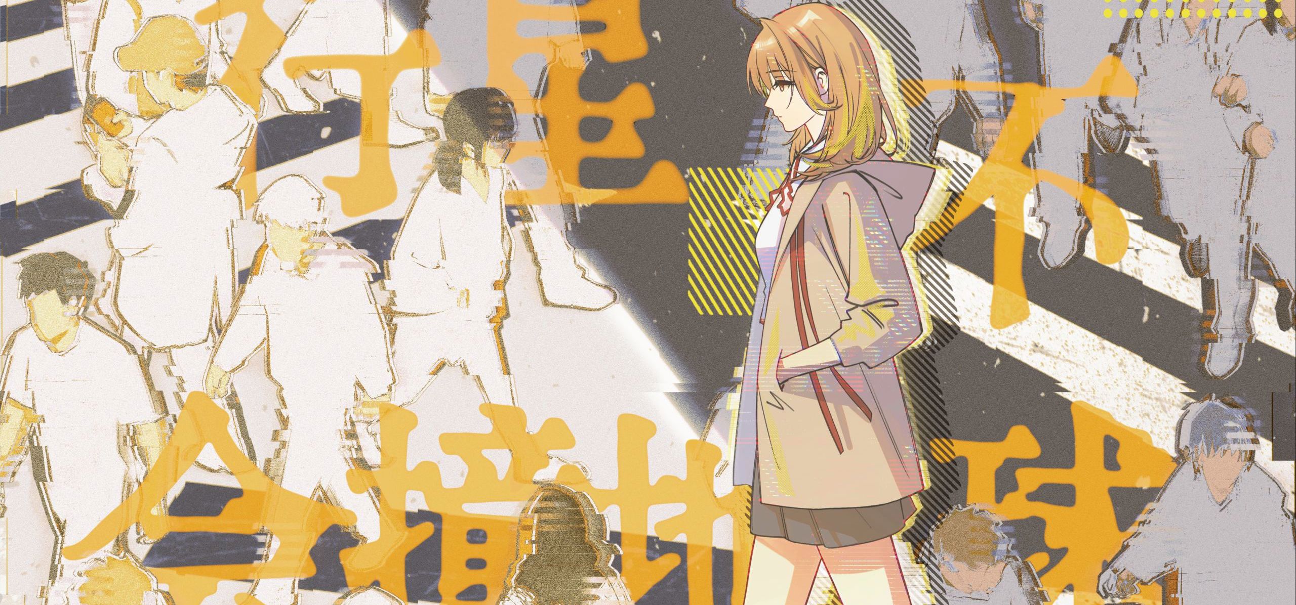 《橘香仲夏》主题曲-行星不会撞地球|游戏众筹现已正式启动！