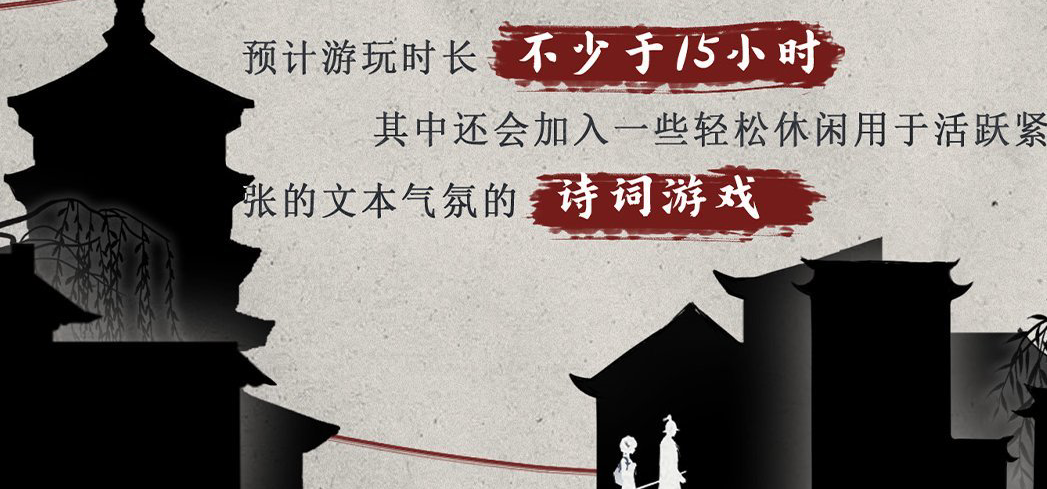 距离众筹开启还有一天，《残阳 1645/1937》主要人物全身立绘公开