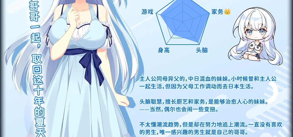 TamaMako原创Galgame《狐想恋翩-妹妹篇》试玩版现已公开！