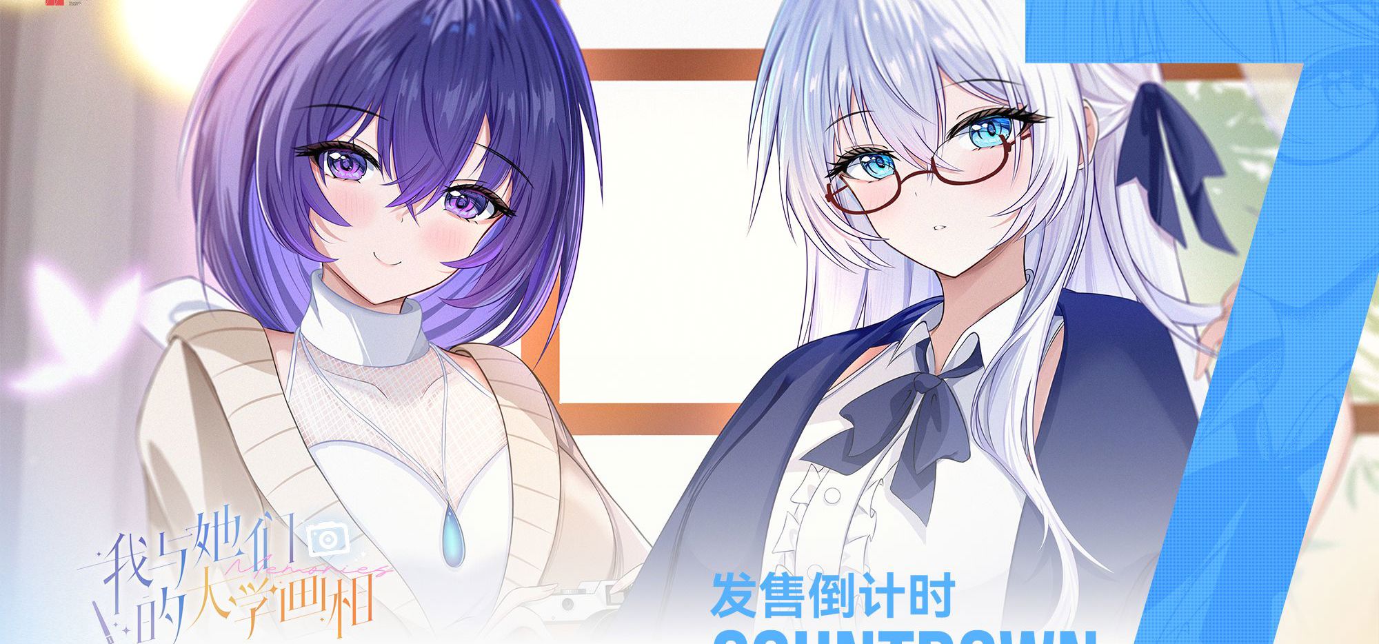 【一年的等待，只为与你相遇】-《我与她们的大学画相》正式定档12月5号！