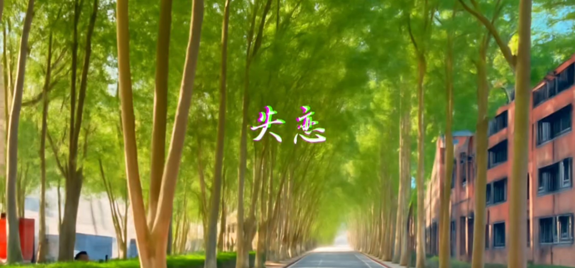 《幻想失恋男孩》【个人与AI共同制作galgame《如三岁兮》游戏demo宣传PV】(游戏demo链接参见简介和评论区)