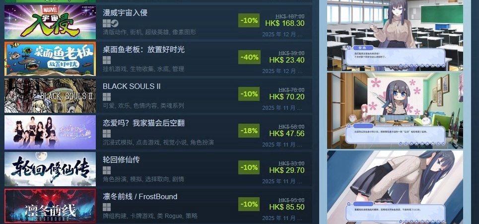 恭喜你的高冷女友登上热门新品榜