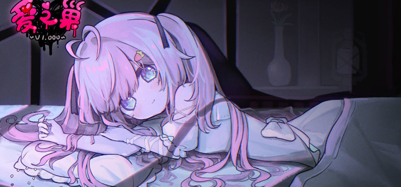 【延期公告】为了更好的最终效果，《爱之巢》要延期…非常抱歉！