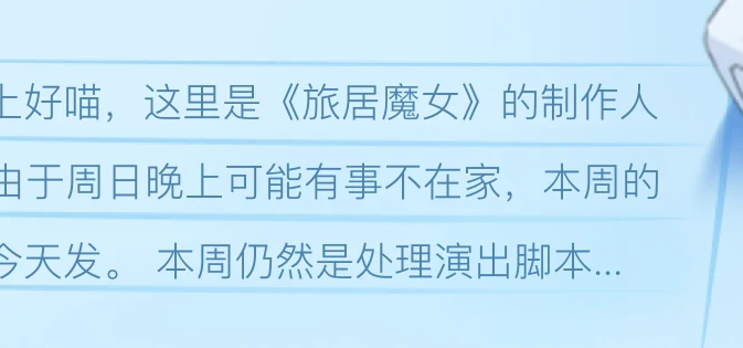【开发日志/系统介绍】关于委托的影响和坏结局计数器