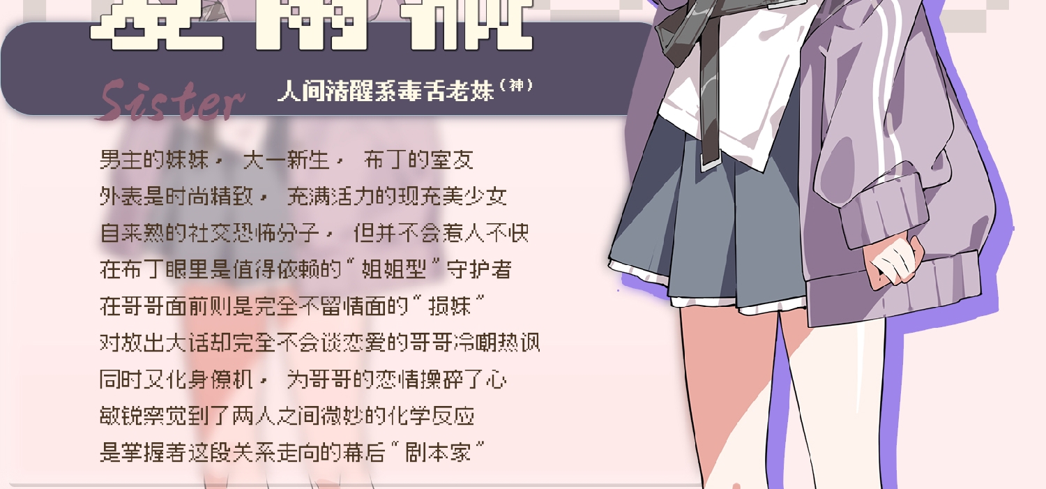 不会真的有人要妹妹来教怎么谈恋爱吧！？