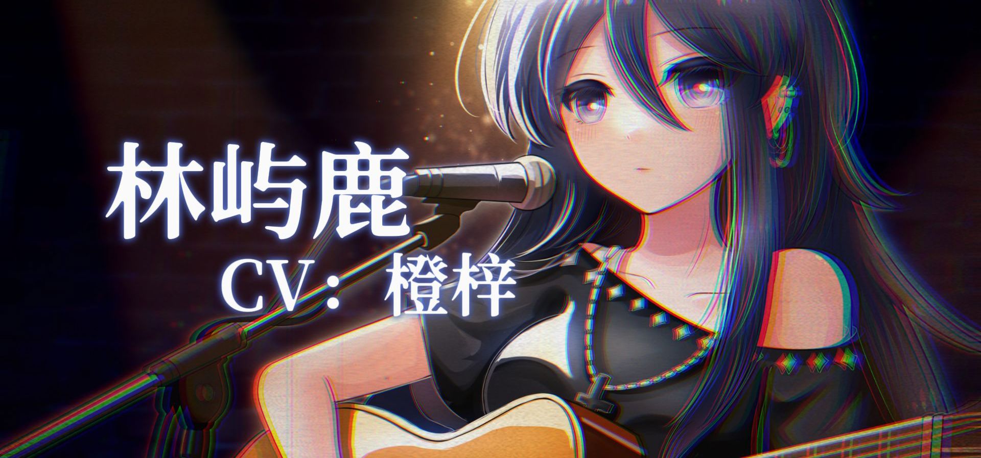 Galgame《第零封情书》角色PV-"请在我破碎的映像里，打捞出一个完整的你"