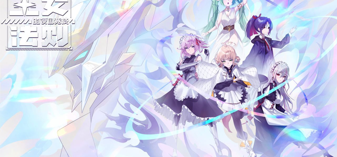 超王道热血长篇百合RPG《王女的复国竞技法则》摩点众筹中